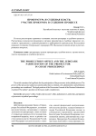 Прокуратура и судебная власть: участие прокурора в судебном процессе