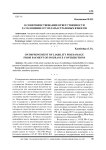 О совершенствовании ответственности за уклонение от уплаты страховых взносов