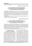 О соотношениях между некоторыми характеристиками супероднородных и субоднородных отображений