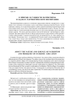 Государственная идеология Российской Федерации: какой ей быть?