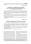 Особенности выявления признаков изменения экономической конъюнктуры на основе анализа затрат