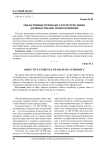 Объективные признаки злоупотребления должностными полномочиями