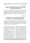 Сущность и содержание прокурорского надзора в местах исполнения уголовного наказания в виде лишения свободы