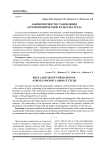 Закономерности становления агроэкономической культуры труда