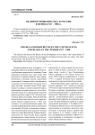Взаимоотношение США и России в период 1917 - 1988 гг