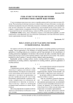 Роль и место методов обучения в профессиональной подготовке