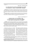 Участие прокурора при назначении наказания осужденному в виде ограничения свободы