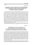 Правовые и педагогические аспекты внедрения информационно-технологических инноваций в образовательную деятельность высших учебных заведений