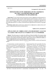 Применение корреляционно-регрессионного анализа для оценки финансовой устойчивости предприятия