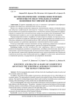 Научно-практические основы конкурентных преимуществ индустриально-аграрной экономики Российской Федерации