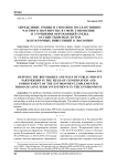 Определение границ и способов государственно-частного партнерства в сфере сохранения и улучшения окружающей среды, осуществляемых путем долгосрочных инвестиций в экологию