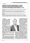 Элементы полового диморфизма в уровне развития показателей координационных способностей младших школьников 7-10 лет