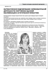 Математическое моделирование соревновательной деятельности спортсменок высокой квалификации в эстетической гимнастике