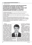 Определение значимости биомеханических параметров последних шагов разбега для результата прыжка в длину у прыгуний различной квалификации с помощью измерительной системы Optojump Next