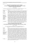 Численное моделирование теплового режима подземного объекта хранения отработавшего ядерного топлива(вариант встроенной конструкции)