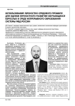 Использование личностно-средового профиля для оценки личностного развития обучающихся взрослых в среде непрерывного образования системы МВД России