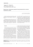 Recruiting senior managers from business to leadership roles at russian universities: advantages and risks