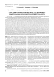 Образовательная политика вуза как инструмент модернизации образовательной деятельности