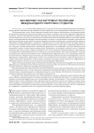Бенчмаркинг как инструмент реализации международного рекрутинга студентов