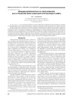 Междисциплинарность образования как отражение многообразия окружающего мира