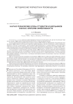 Научно-технические клубы студентов и школьников в вузах: критерии эффективности