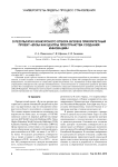 О результатах конкурсного отбора вузов в приоритетный проект "Вузы как центры пространства создания инноваций"