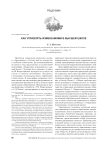 Как управлять изменениями в высшей школе