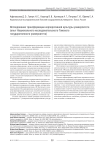 Исследование трансформации корпоративной культуры университета (опыт национального исследовательского томского государственного университета)