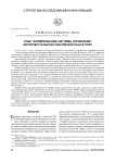 Опыт формирования системы управления интеллектуальной собственностью в урфу