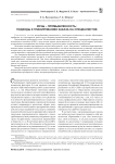 Вузы - промышленность: подходы к планированию заказа на специалистов