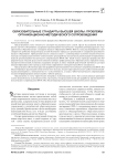 Образовательные стандарты высшей школы: проблемы организационно-методического сопровождения