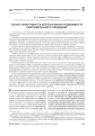 Оценка эффективности использования недвижимости образовательного учреждения
