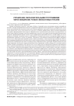Управление образовательными программами через внедрение учебно-финансовых планов