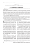 Что такое shared governance?