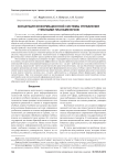 Концепция информационной системы управления учебными планами вузов