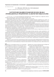 Партнерские взаимоотношения вузов и малых инновационных предприятий: ко-маркетинговый анализ