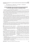 Анализ влияния показателей интернационализации на рейтинговые оценки российских вузов
