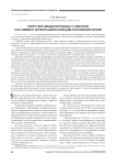 Рекрутинг международных студентов как элемент интернационализации российских вузов
