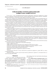 Новый формат интернационализации: совместные университеты