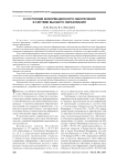 О состоянии информационного обеспечения в системе высшего образования