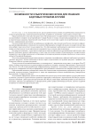 Возможности субарктических вузов для решения кадровых проблем арктики