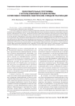 Образовательные программы с использованием сетевой формы: нормативно-правовое обеспечение и модели реализации