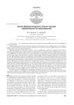 Обзор международного опыта оценки эффективности образования