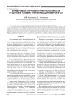 Формирование личной конкурентоспособности студентов в условиях трансформации университетов
