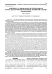 Новый контур оценки конкурентоспособности научно-педагогических работников: независимая оценка квалификации