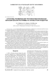 Алгоритмы формирования практикоориентированной образовательной программы на основе профстандартов
