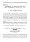 Современный опыт инженерно-технической подготовки в ведущих зарубежных университетах