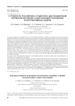 Готовность российских студентов к дистанционным форматам обучения: существующее положение и перспективные задачи