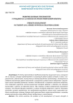 Развитие силовых способностей у учащихся 10-11 классов на уроках физической культуры