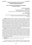 Физическая подготовка стрелка-спортсмена в рамках практической стрельбы
